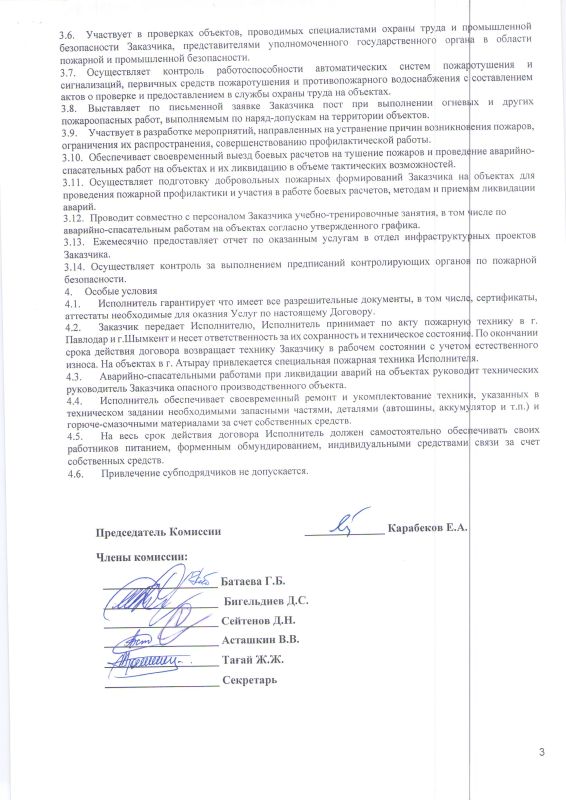 Протокол  из одного источника № 002-20