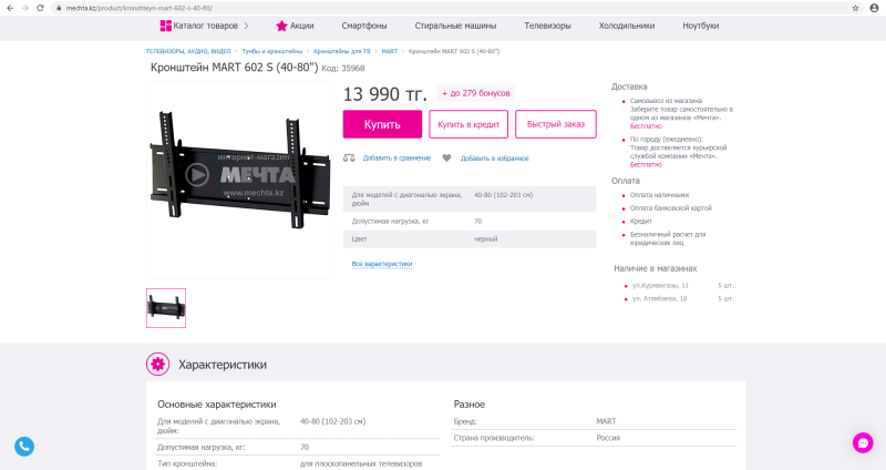 Протокол  из одного источника ОИ12-20 Телевизор в зал совещаний