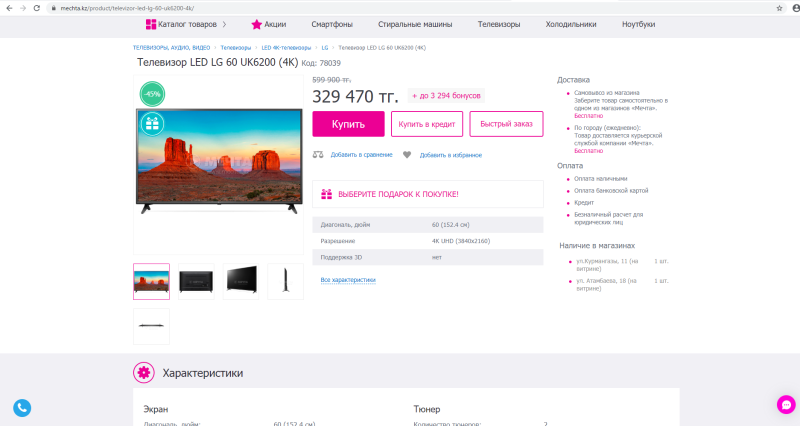 Протокол  из одного источника ОИ12-20 Телевизор в зал совещаний