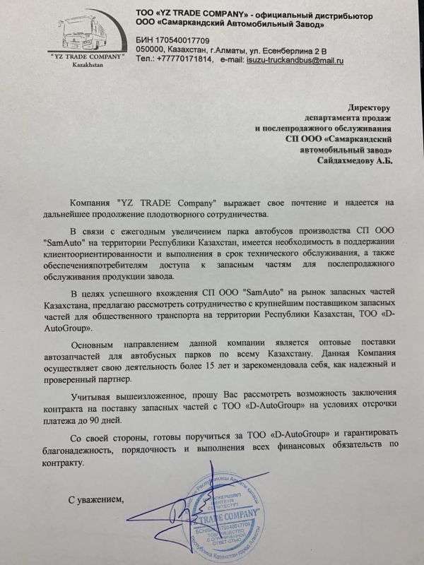 ПРОТОКОЛ закупок ЦП № 23-20 Зап. части на автобус: Проведен