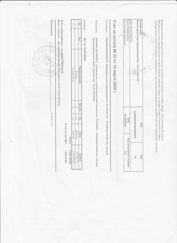 Протокол  из одного источника ОИ26-20 Антисептики с дозаторами: Проведен