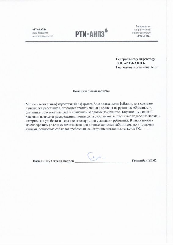 ПРОТОКОЛ закупок ЦП № 29-20 Стеллажи: Проведен