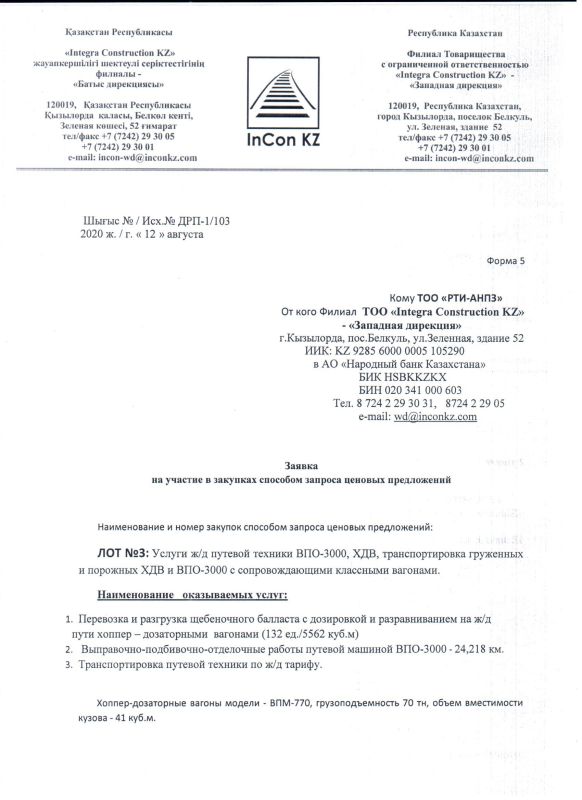 Протокол  из одного источника № 007-20: Проведен