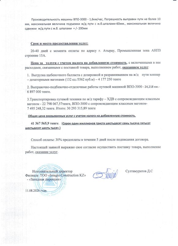 Протокол  из одного источника № 007-20: Проведен