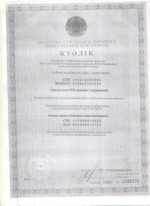 Протокол из одного источника ОИ23-21 Тех осмотр ТС: Проведен