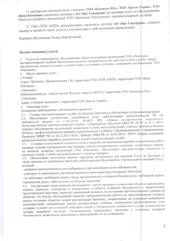 Протокол  из одного источника № 002-20